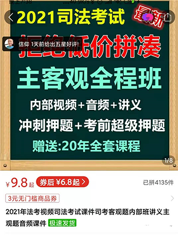 图片[4]-2021新风口-拼多多虚拟店：可多店批量操作，每个店一天收入在200-1000-爱赚项目网