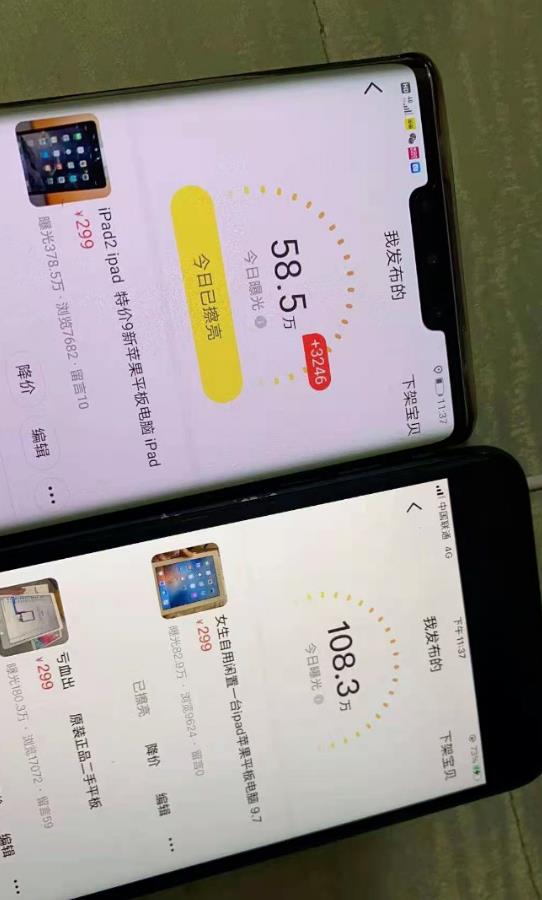 图片[2]-闲鱼赚钱课：在闲鱼卖ipad，如何月入3W？详细操作教程-爱赚项目网