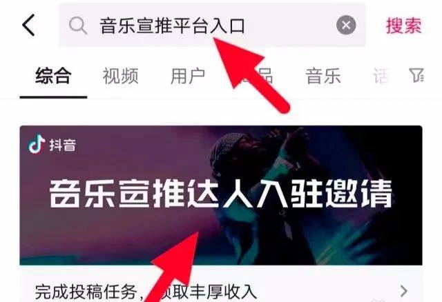 [网赚项目] 抖音音乐推广宣发任务，0粉丝也可推广。-爱赚项目网