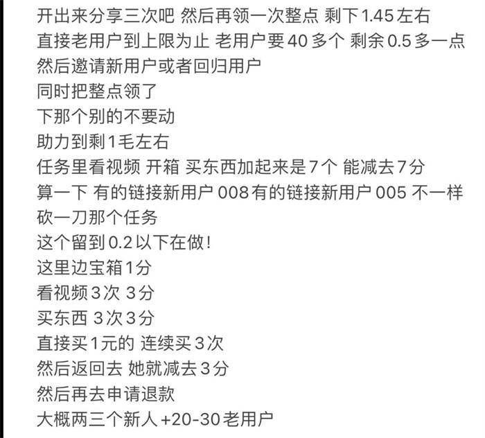 [网赚项目] 快手助力砍价项目到底靠不靠谱？-爱赚项目网