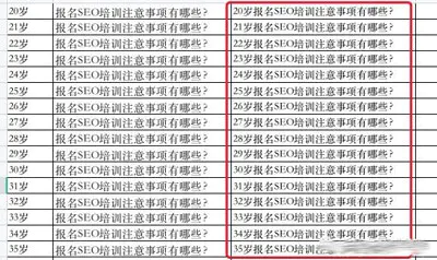 图片[7]-谈谈全网SEO矩阵思维是什么？-爱赚项目网