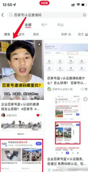 图片[9]-谈谈全网SEO矩阵思维是什么？-爱赚项目网