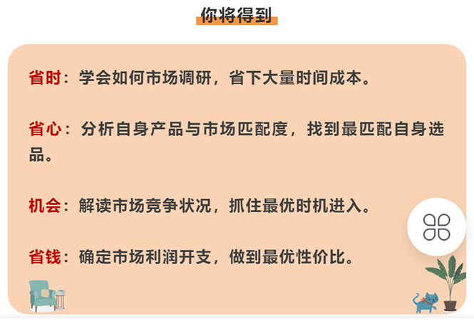 亚马逊爆款产品分享：助你打造专属爆款选品。-爱赚项目网