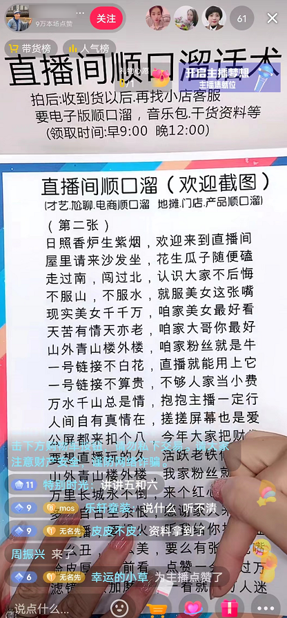 [网赚项目] 卖顺口溜资料也能小挣一笔！-爱赚项目网