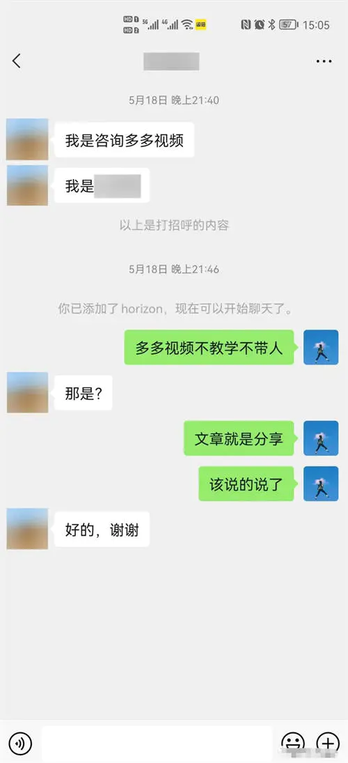 图片[8]-多多视频带货项目，每天稳定500+的收入-爱赚项目网