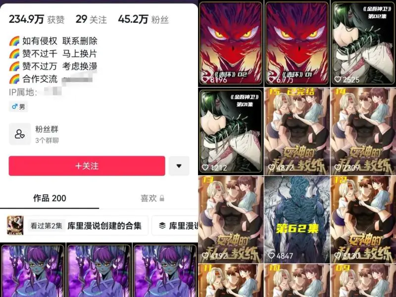 图片[3]-拆解喜马拉雅宝妈粉+漫画解说项目思路，适合小白学习-爱赚项目网