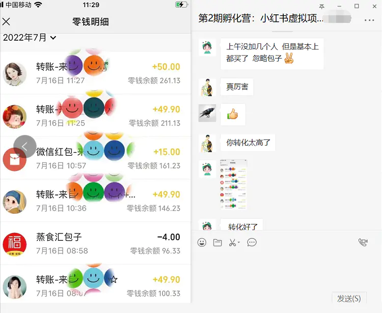 图片[2]-《小红书虚拟项目1.0》账号注册+养号+视频制作+引流+变现，几天就赚两三千-爱赚项目网