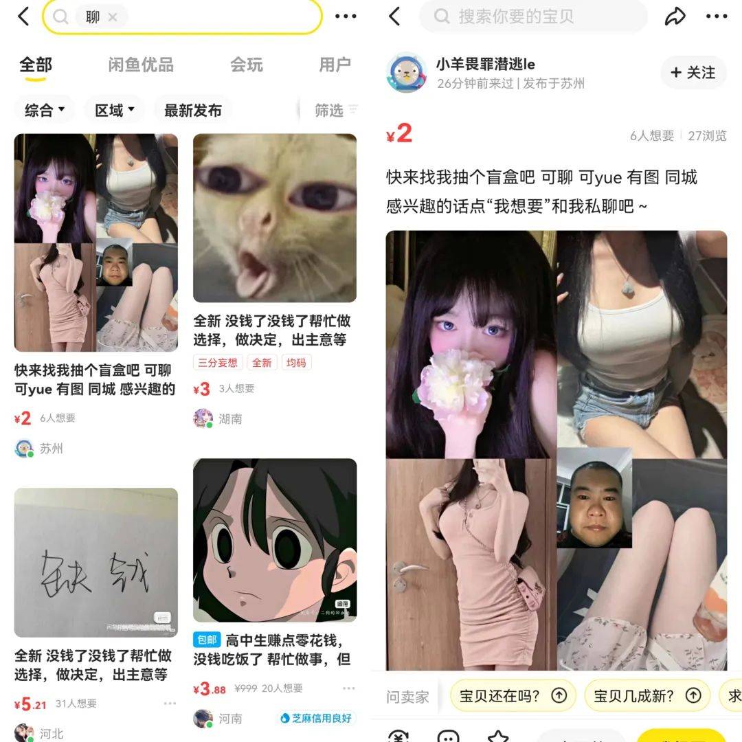 图片[2]-[网赚项目] 简单CPA小项目：操作思路分享，一个轻松搞个100-200块-爱赚项目网