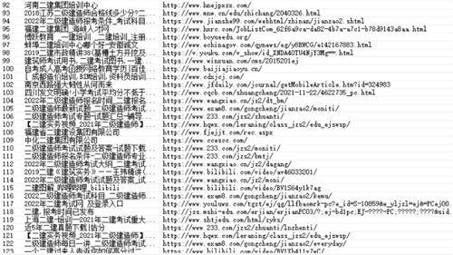 图片[4]-[创业资讯] 2个小时快速分析行业的网站数据-爱赚项目网