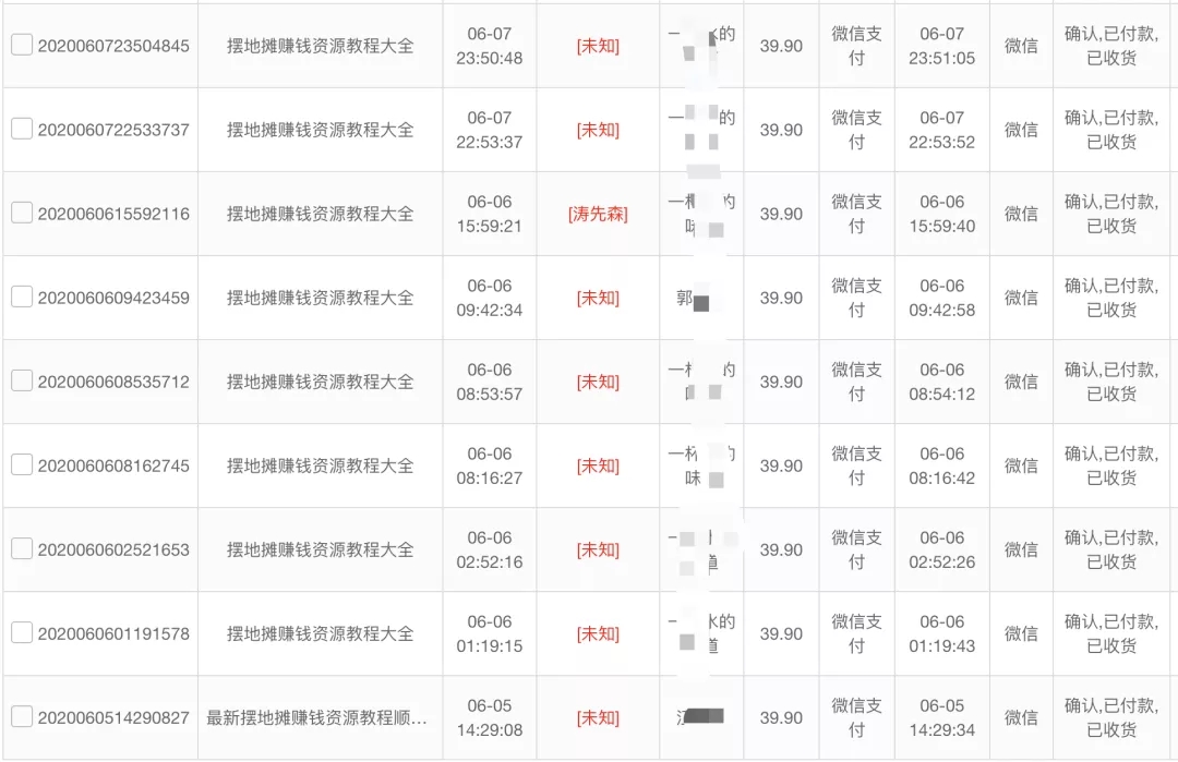 图片[5]-《公众号热门关键词实战引流特训营》5天涨5千精准粉，单独广点通每天赚百元-爱赚项目网