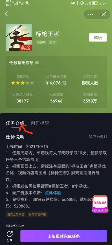 图片[3]-[网赚项目] 抖音游戏发行人计划20000字详细赚钱教程！-爱赚项目网