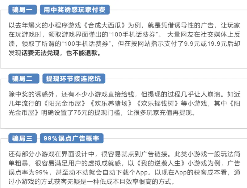 图片[10]-羊了个羊爆火背后，9种搞钱路子，有人一天9000-爱赚项目网