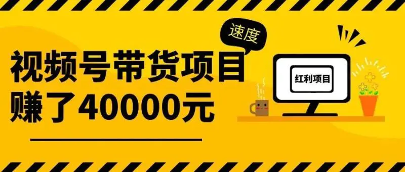 图片[23]-羊了个羊爆火背后，9种搞钱路子，有人一天9000-爱赚项目网