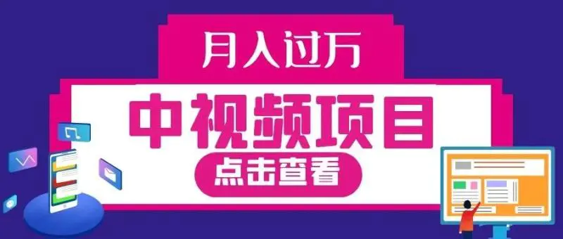 图片[26]-羊了个羊爆火背后，9种搞钱路子，有人一天9000-爱赚项目网