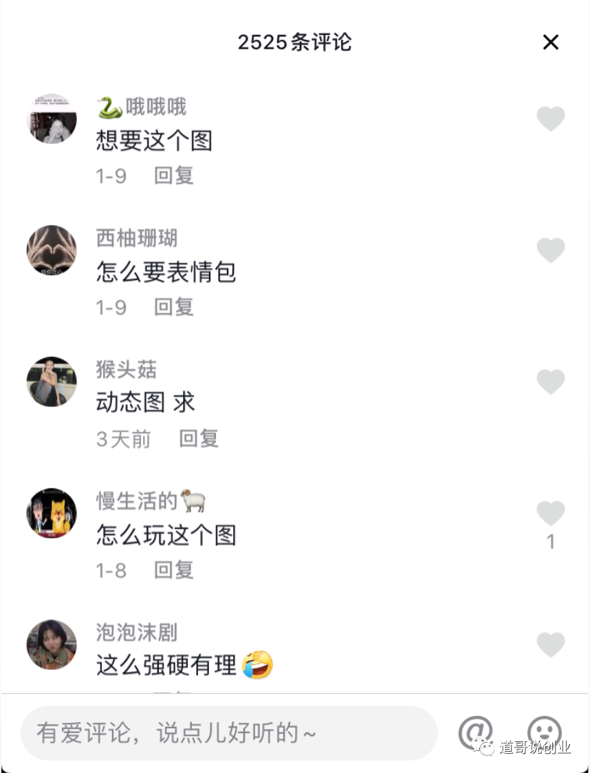 图片[4]-[网赚项目] 日入1000+的抖音趣图表情项目「详细拆解」-爱赚项目网