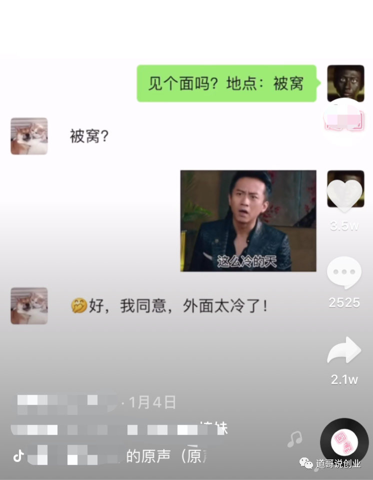 图片[3]-[网赚项目] 日入1000+的抖音趣图表情项目「详细拆解」-爱赚项目网