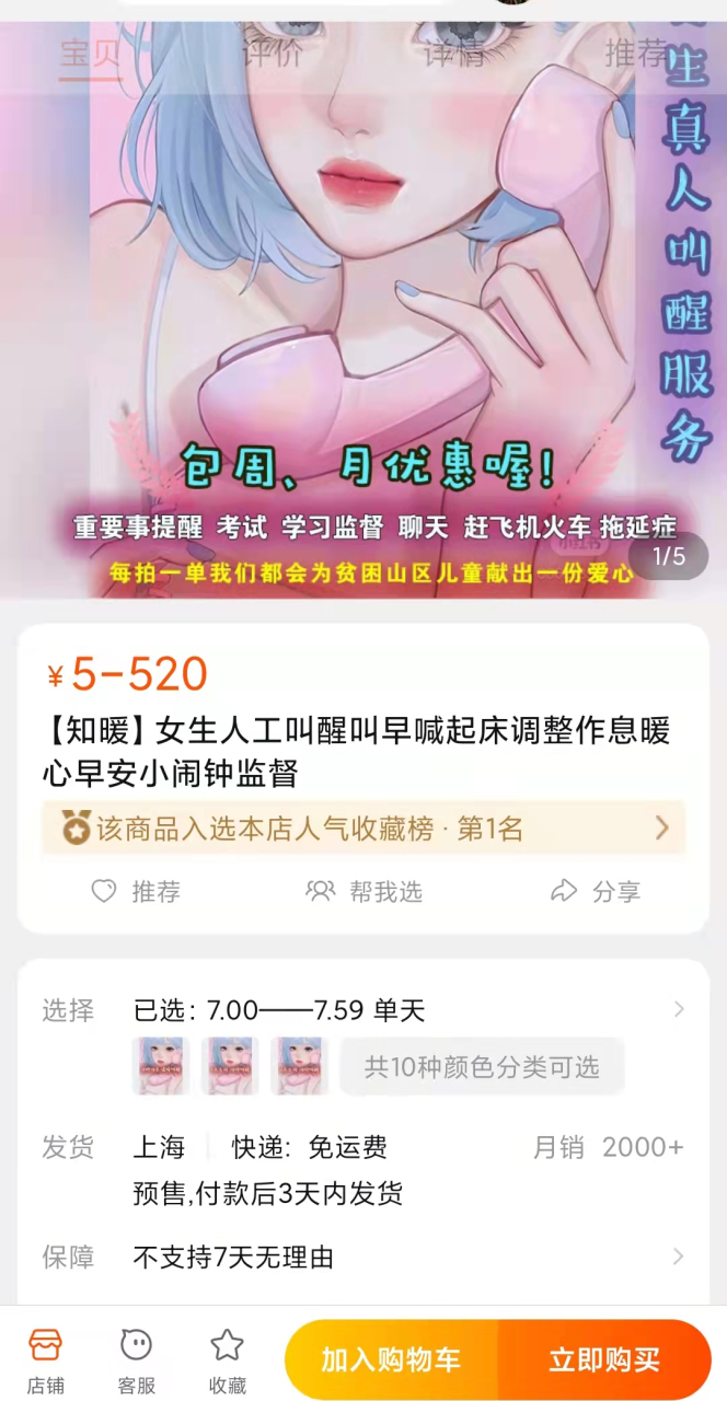 图片[2]-[创业资讯] 一个冷门小项目，竟然一个月收益1.5W-爱赚项目网