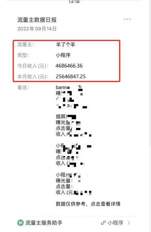 冷门项目，红旗头像引流变现，日入500＋（红旗头像微信怎么做）-爱赚项目网