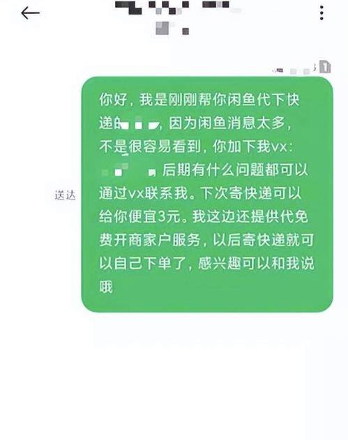 图片[4]-[创业资讯] 月入20000+快递代下项目，人人可做【实操讲解】-爱赚项目网