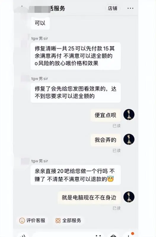 图片[6]-0投入赚钱小副业，一单20元，月入上万（老照片修复软件）-爱赚项目网