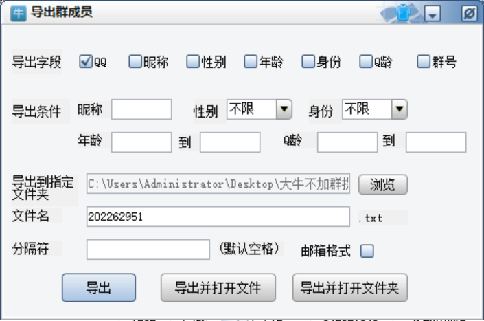 图片[3]-最新QQ不加群采集群成员采集，精准采集一键导出【破解永久版】-爱赚项目网