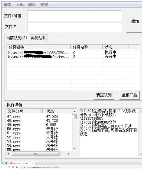 图片[2]-快手直播回放视频/虎牙直播回放视频完整下载(电脑软件+视频教程)-爱赚项目网