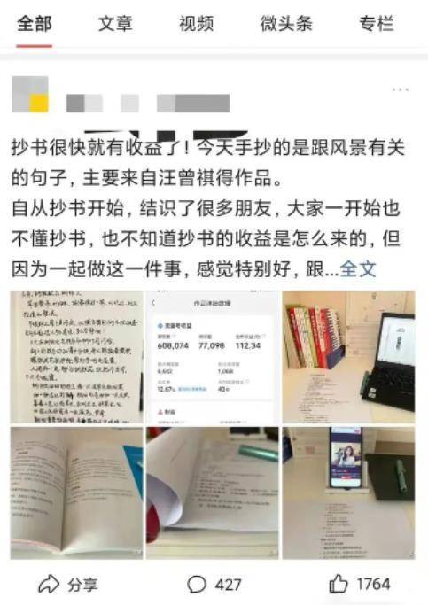 图片[2]-[网赚项目] 拆解一个冷门项目：一天轻松200+，所有人都可以做，赶紧收藏-爱赚项目网