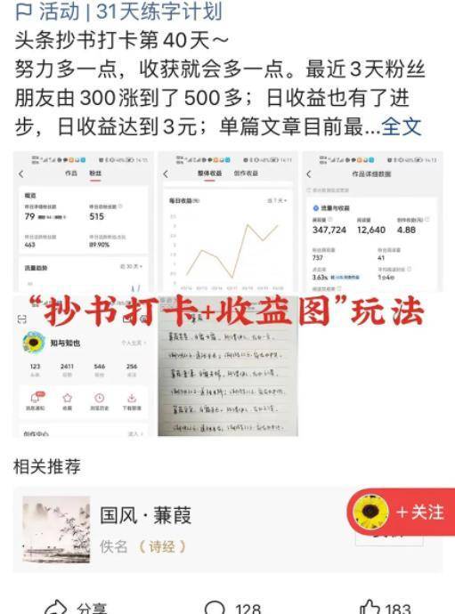 图片[5]-[网赚项目] 拆解一个冷门项目：一天轻松200+，所有人都可以做，赶紧收藏-爱赚项目网