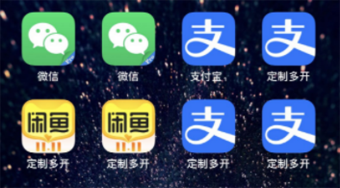 IOS苹果应用无限定制多开（微信，QQ，支付宝，抖音，快手，皮皮虾等等）-爱赚项目网