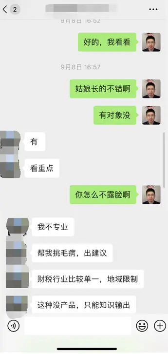 朋友让我给他直播间提意见（抖音直播怎么赚钱）-爱赚项目网