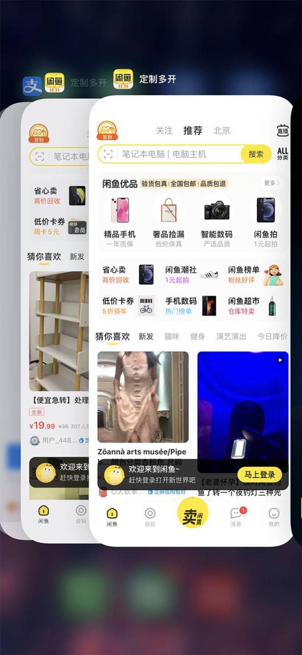 图片[4]-IOS苹果应用无限定制多开（微信，QQ，支付宝，抖音，快手，皮皮虾等等）-爱赚项目网