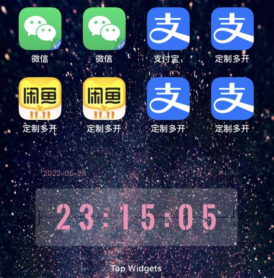 图片[2]-IOS苹果应用无限定制多开（微信，QQ，支付宝，抖音，快手，皮皮虾等等）-爱赚项目网