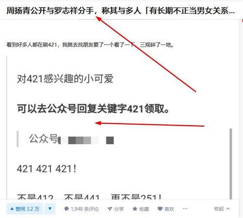 [网赚项目] 我是如何靠蹭热搜实现月入过W的-爱赚项目网