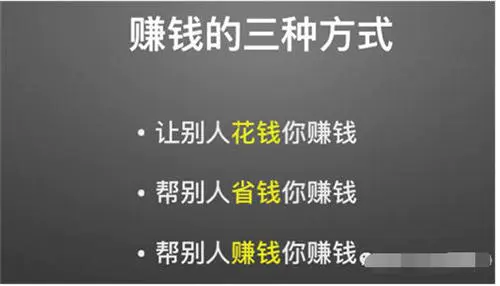 图片[3]-自媒体是如何赚钱的-爱赚项目网