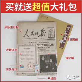 一单11块，月入10000元，这个冷门副业很多人不知道！-爱赚项目网