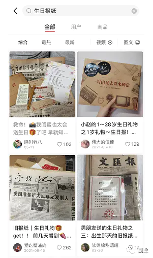 图片[7]-一单11块，月入10000元，这个冷门副业很多人不知道！-爱赚项目网