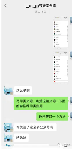 图片[2]-一个笨方法，副业每月多赚6000块-爱赚项目网