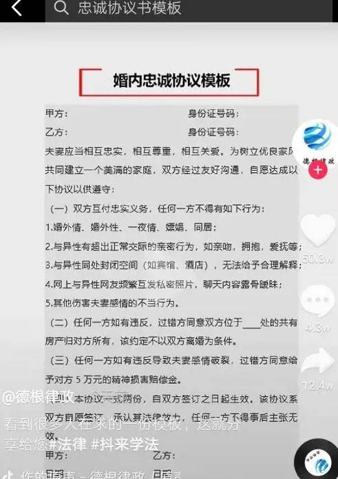 [网赚项目] 打造互联网思维：婚内忠诚协议如何蹭热点，闷声发大财？-爱赚项目网