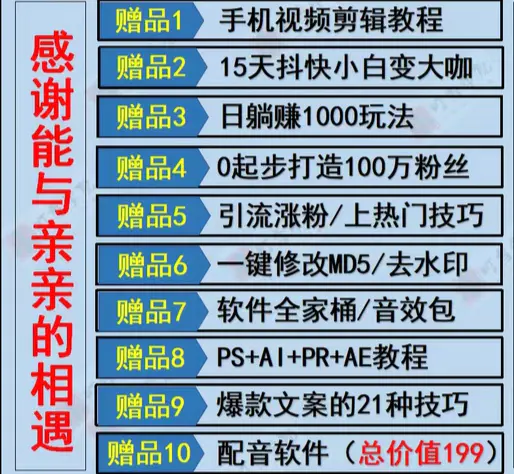 图片[2]-pc端抖音快手obs多开器，单台电脑无限多开，不限制多开数-爱赚项目网