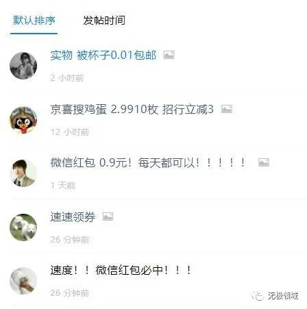 图片[3]-[网赚项目] 羊毛党暴利项目，日捞20万很容易！-爱赚项目网