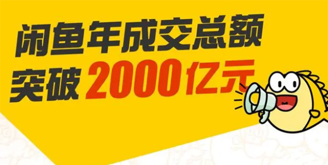 龟课·闲鱼无货源电商课程第19期：操作好一天出几单，赚个几百块钱-爱赚项目网