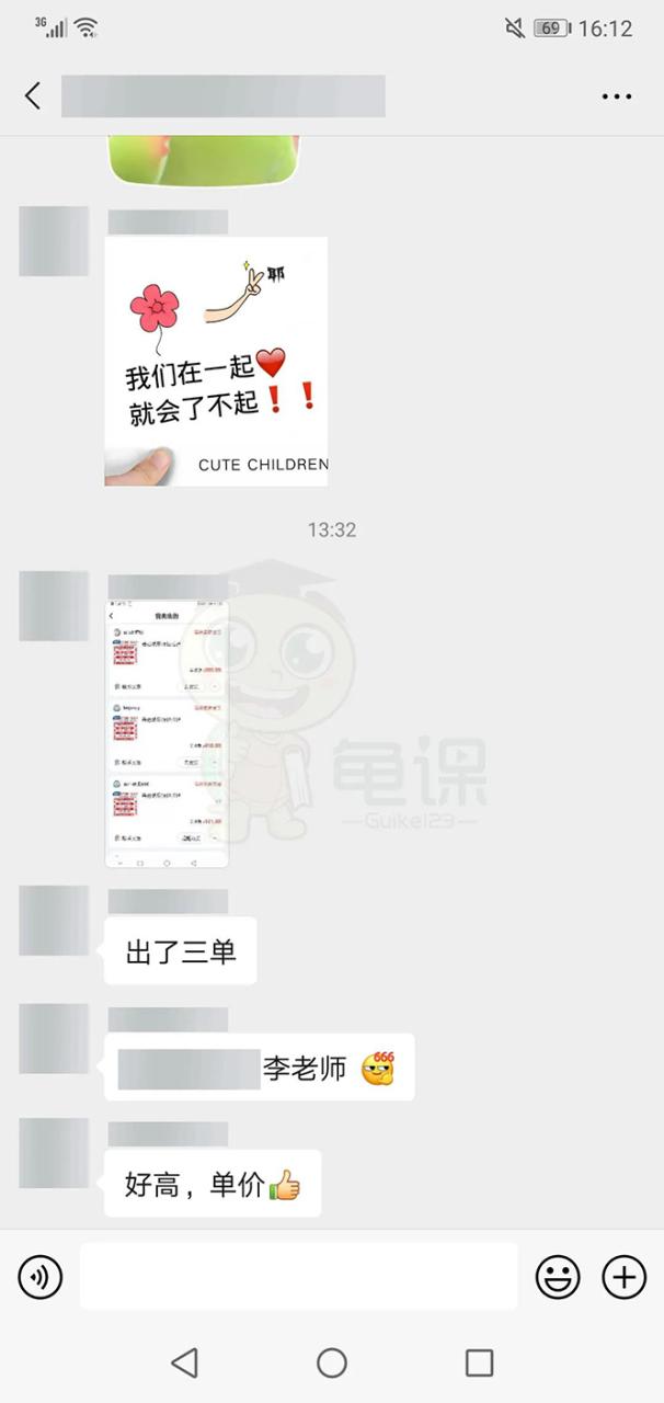 图片[3]-龟课·闲鱼无货源电商课程第19期：操作好一天出几单，赚个几百块钱-爱赚项目网