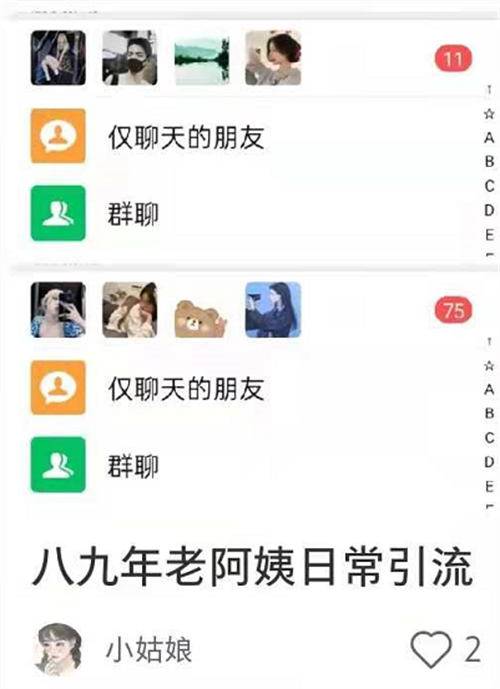 图片[3]-[营销引流] 小红书引流日300粉，小白都可以操作-爱赚项目网