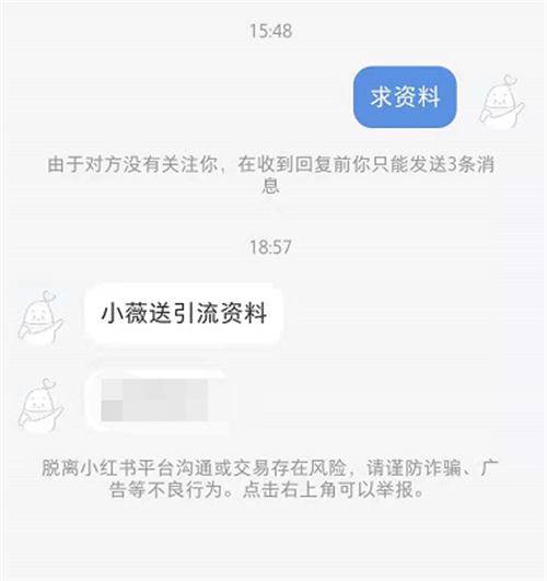 图片[5]-[营销引流] 小红书引流日300粉，小白都可以操作-爱赚项目网