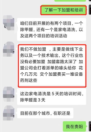 图片[7]-[网赚项目] 一单利润200-3000，分享3个冷门不起眼的暴利刚需副业-爱赚项目网