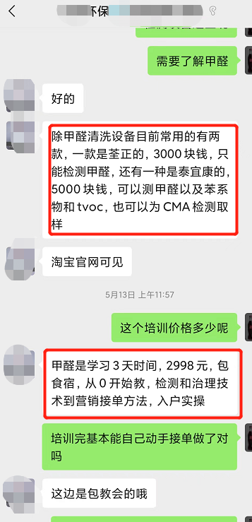 图片[6]-[网赚项目] 一单利润200-3000，分享3个冷门不起眼的暴利刚需副业-爱赚项目网