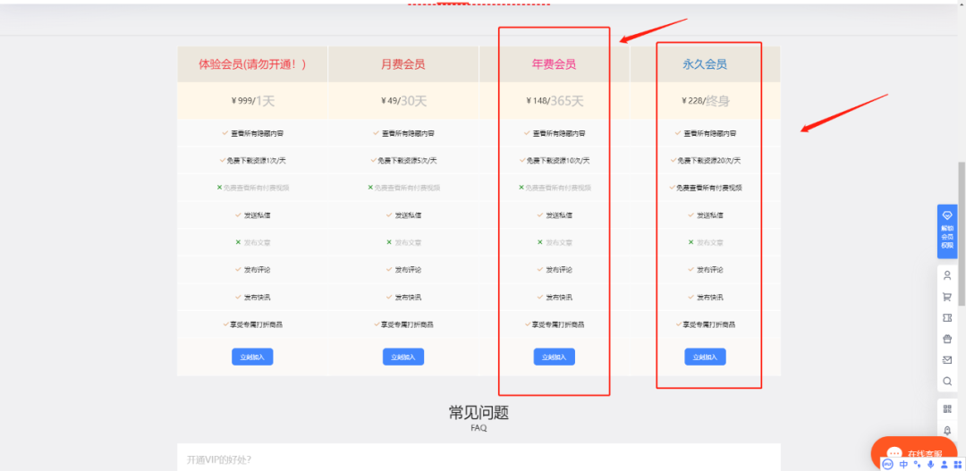 图片[7]-[网赚项目] 搭建PUA资源网站自动搞钱的玩法，偷偷摸摸的赚钱，一年10-20万之间-爱赚项目网