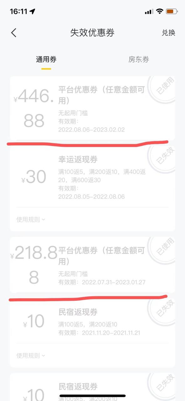 图片[4]-最新某团暴利项目，无门槛优惠券玩法 一单200-1000，一天收入1000+-爱赚项目网