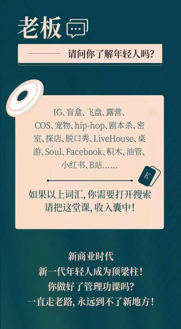 图片[2]-新商业时代·魅力领导成长大课：如何成为一名魅力领导者（26节课时）-爱赚项目网