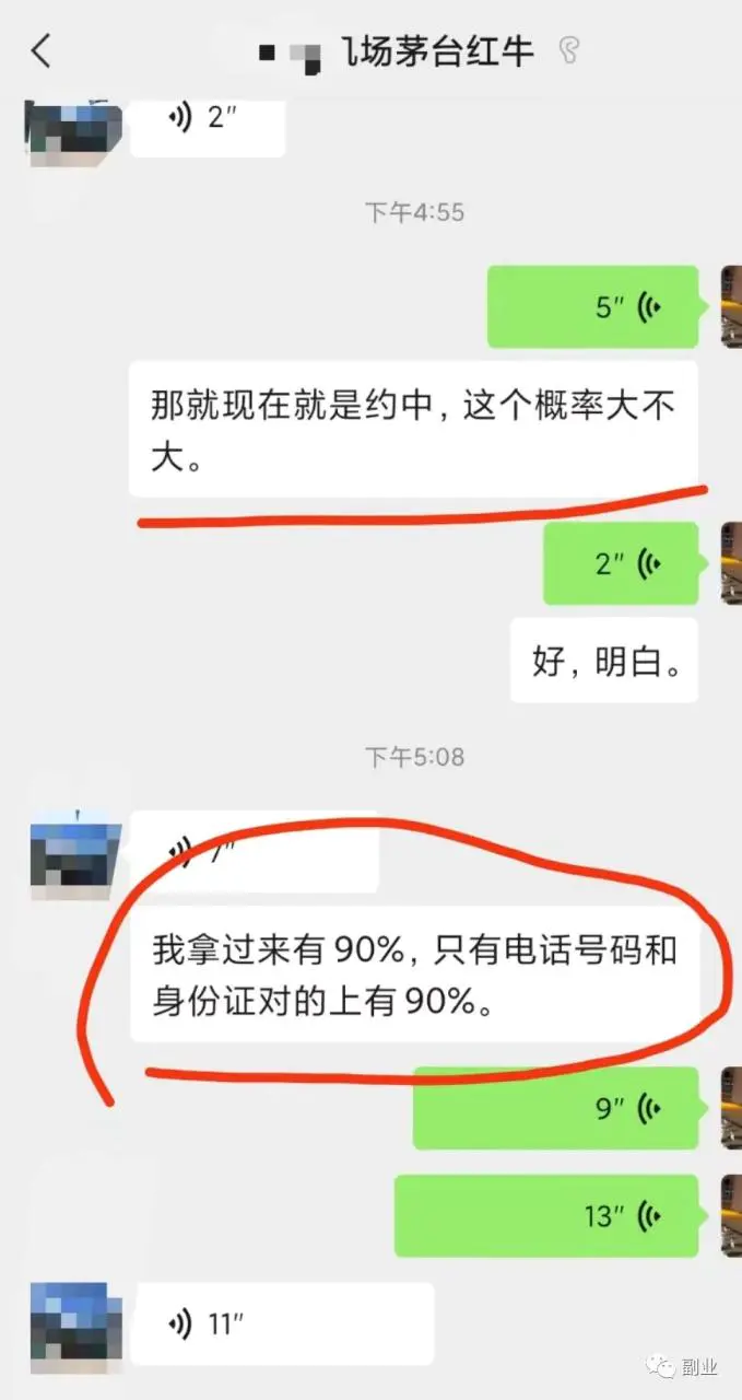 超冷门的暴利副业，一单利润800块-爱赚项目网